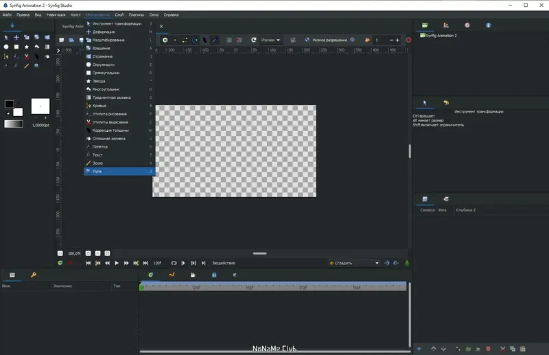 Пользовательсткй интерфейс Synfig Studio 1.4.4 + Portable [Multi Ru]