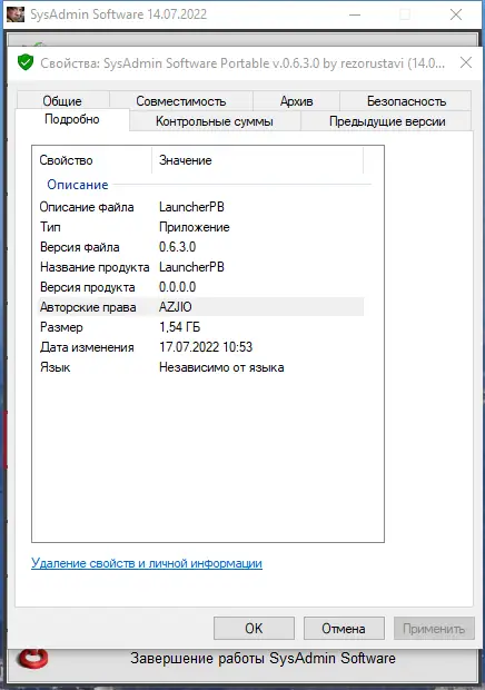 Пользовательсткй интерфейс SysAdmin Software Portable v.0.6.3.0 by rezorustavi (14.07.2022) [Ru]