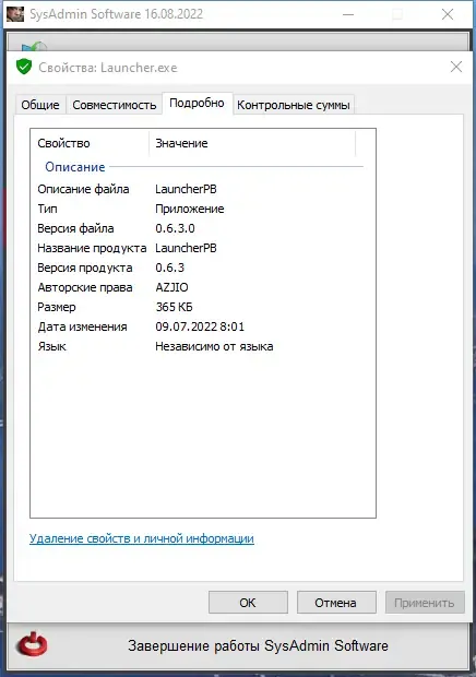 Пользовательсткй интерфейс SysAdmin Software Portable v.0.6.3.0 by rezorustavi (Update 16.08.2022) [Ru]