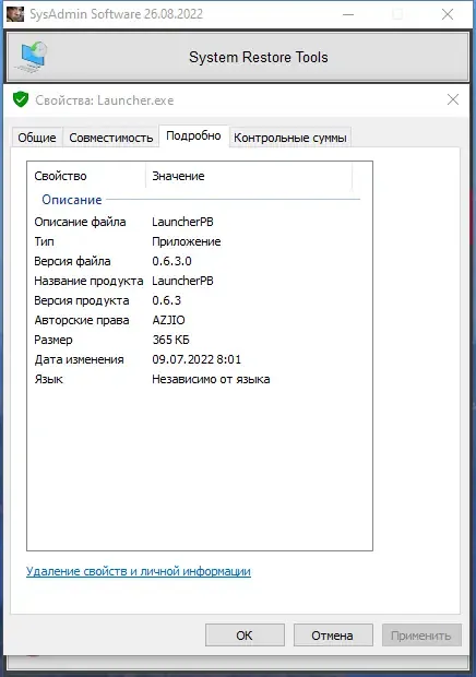 Пользовательсткй интерфейс SysAdmin Software Portable v.0.6.3.0 by rezorustavi (Update 26.08.2022) [Ru]