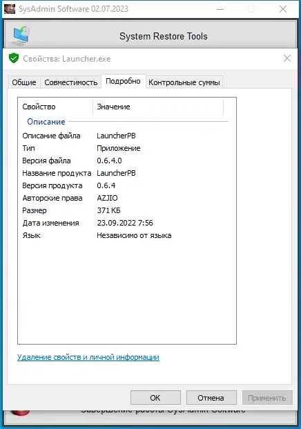 Пользовательсткй интерфейс SysAdmin Software Portable v.0.6.4.0 by rezorustavi (Update 02.07.2023) [Ru]