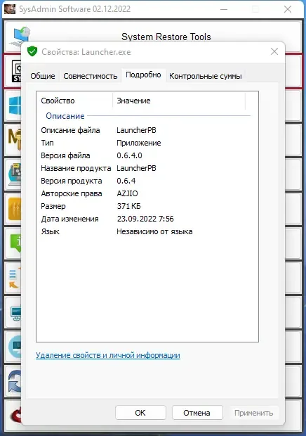 Пользовательсткй интерфейс SysAdmin Software Portable v.0.6.4.0 by rezorustavi (Update 02.12.2022) [Ru]