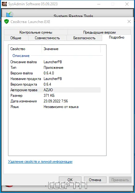 Пользовательсткй интерфейс SysAdmin Software Portable v.0.6.4.0 by rezorustavi (Update 05.09.2023) [Ru]
