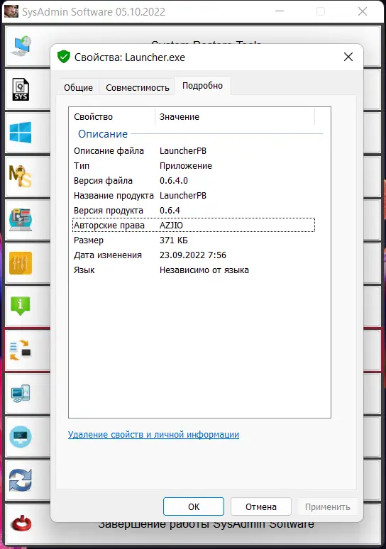 Пользовательсткй интерфейс SysAdmin Software Portable v.0.6.4.0 by rezorustavi (Update 05.10.2022) [Ru]