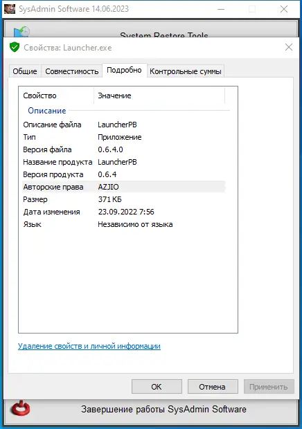 Пользовательсткй интерфейс SysAdmin Software Portable v.0.6.4.0 by rezorustavi (Update 14.06.2023) [Ru]