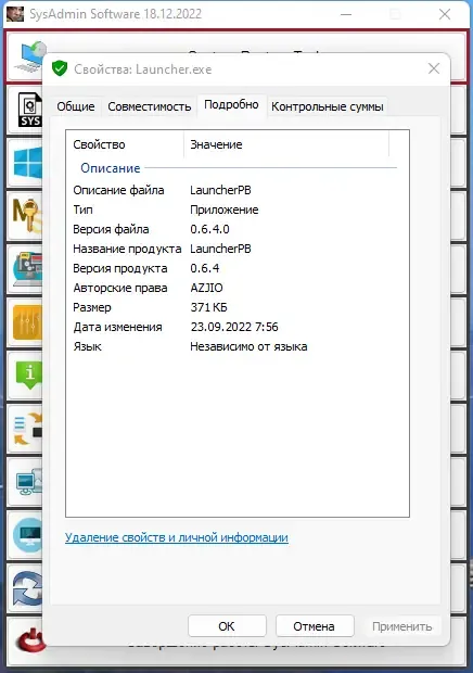 Пользовательсткй интерфейс SysAdmin Software Portable v.0.6.4.0 by rezorustavi (Update 18.12.2022) [Ru]