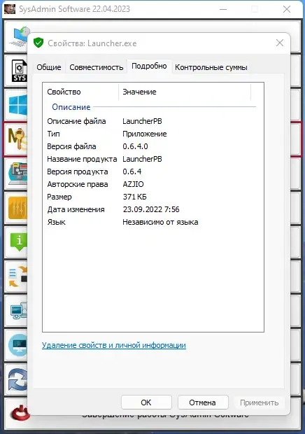 Пользовательсткй интерфейс SysAdmin Software Portable v.0.6.4.0 by rezorustavi (Update 22.04.2023) [Ru]