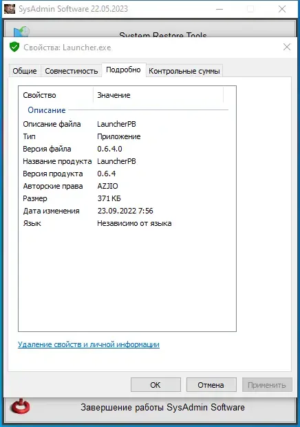 Пользовательсткй интерфейс SysAdmin Software Portable v.0.6.4.0 by rezorustavi (Update 22.05.2023) [Ru]