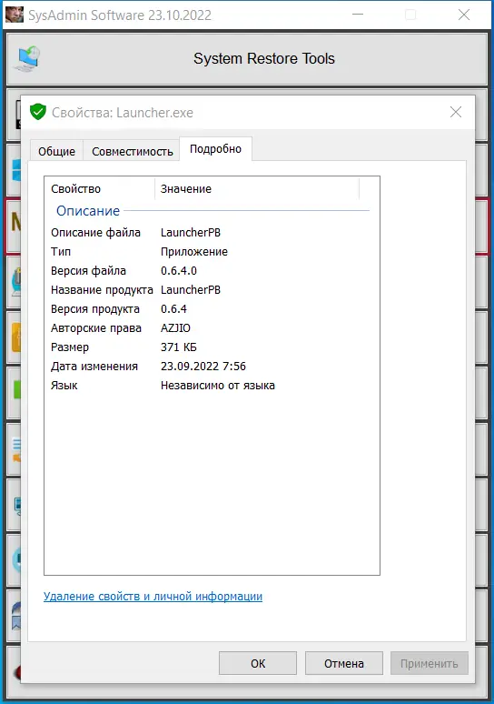 Пользовательсткй интерфейс SysAdmin Software Portable v.0.6.4.0 by rezorustavi (Update 23.10.2022) [Ru]
