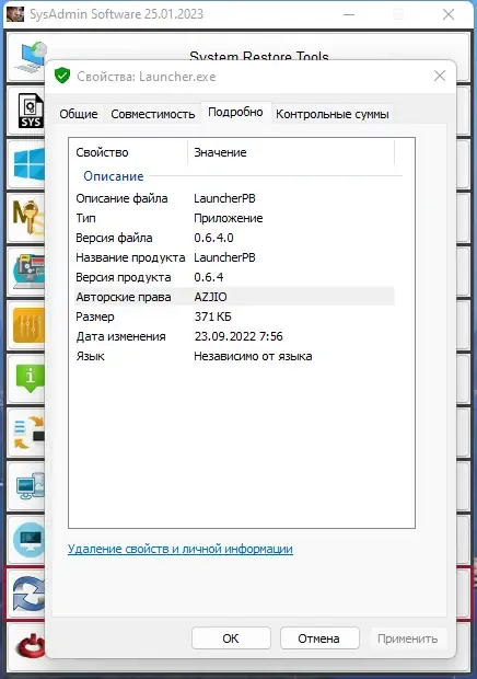 Пользовательсткй интерфейс SysAdmin Software Portable v.0.6.4.0 by rezorustavi (Update 25.01.2023) [Ru]