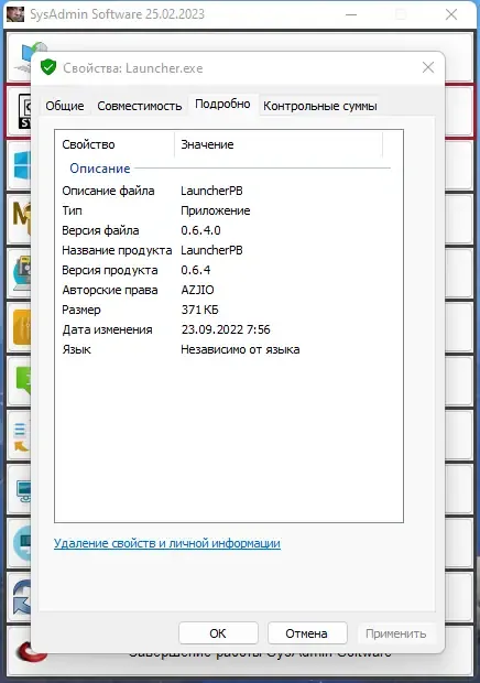 Пользовательсткй интерфейс SysAdmin Software Portable v.0.6.4.0 by rezorustavi (Update 25.02.2023) [Ru]