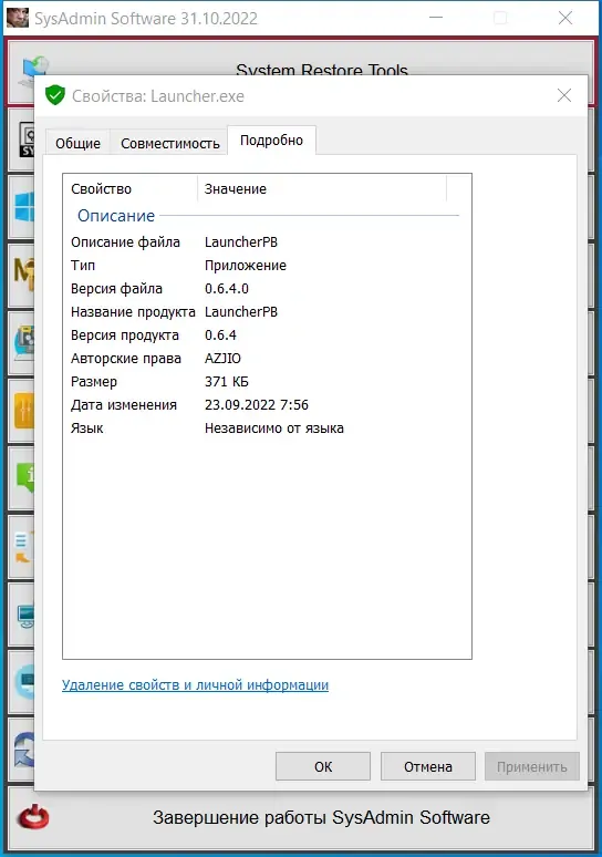 Пользовательсткй интерфейс SysAdmin Software Portable v.0.6.4.0 by rezorustavi (Update 31.10.2022) [Ru]