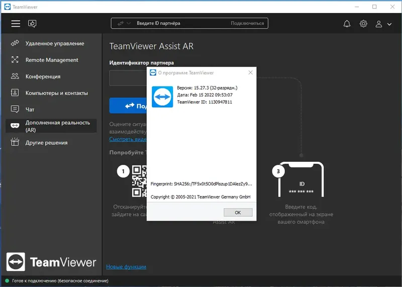 Пользовательсткй интерфейс TeamViewer 15.27.3 RePack (& Portable) by elchupacabra [Multi Ru]