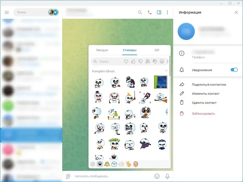 Пользовательсткй интерфейс Telegram Desktop 5.6.1 + Portable [Multi Ru]