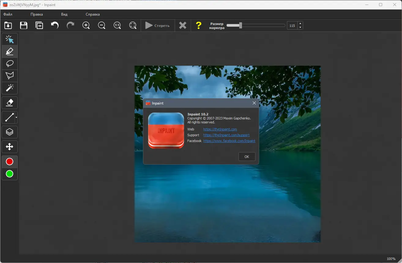 Пользовательсткй интерфейс Teorex Inpaint 10.2.2 Portable by 7997 [Multi Ru]