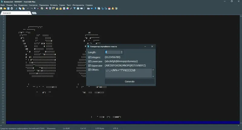 Пользовательсткй интерфейс Text Edit Plus 12.0 + Portable [Multi Ru]