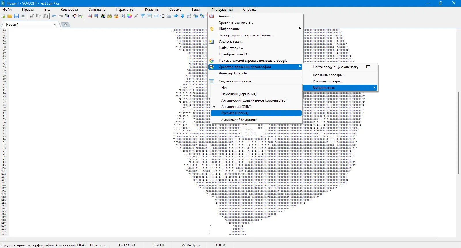 Пользовательсткй интерфейс Text Edit Plus 12.4 + Portable [Multi Ru]