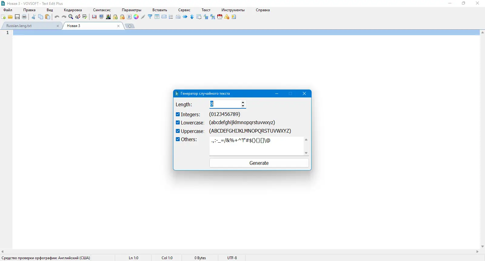Пользовательсткй интерфейс Text Edit Plus 12.7 + Portable [Multi Ru]
