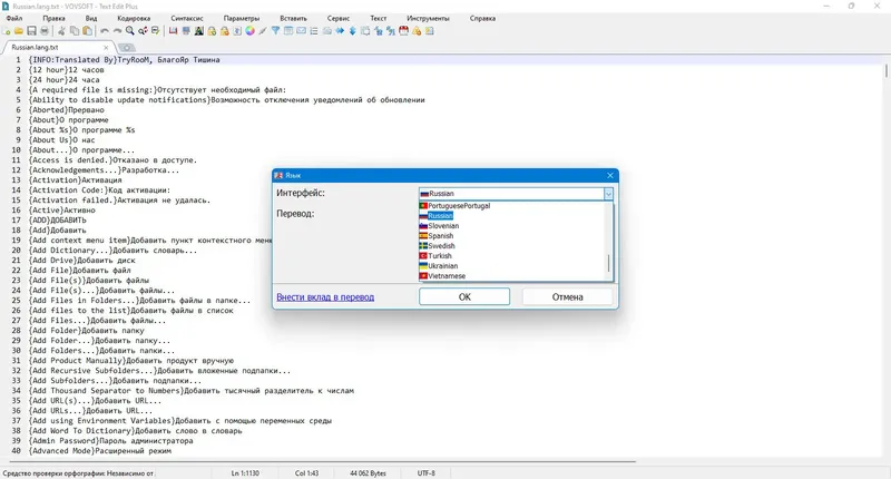 Пользовательсткй интерфейс Text Edit Plus 13.4 + Portable [Multi Ru]