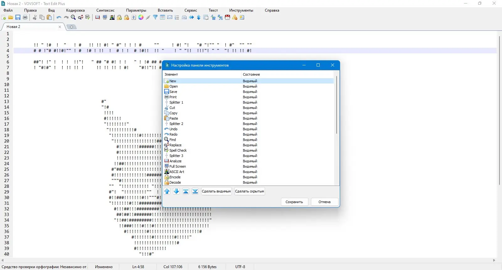 Пользовательсткй интерфейс Text Edit Plus 14.7 + Portable [Multi Ru]