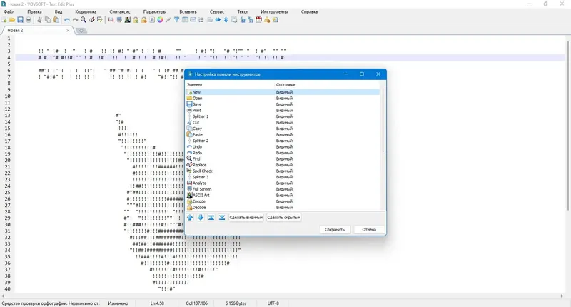 Пользовательсткй интерфейс Text Edit Plus 15.0 + Portable [Multi Ru]