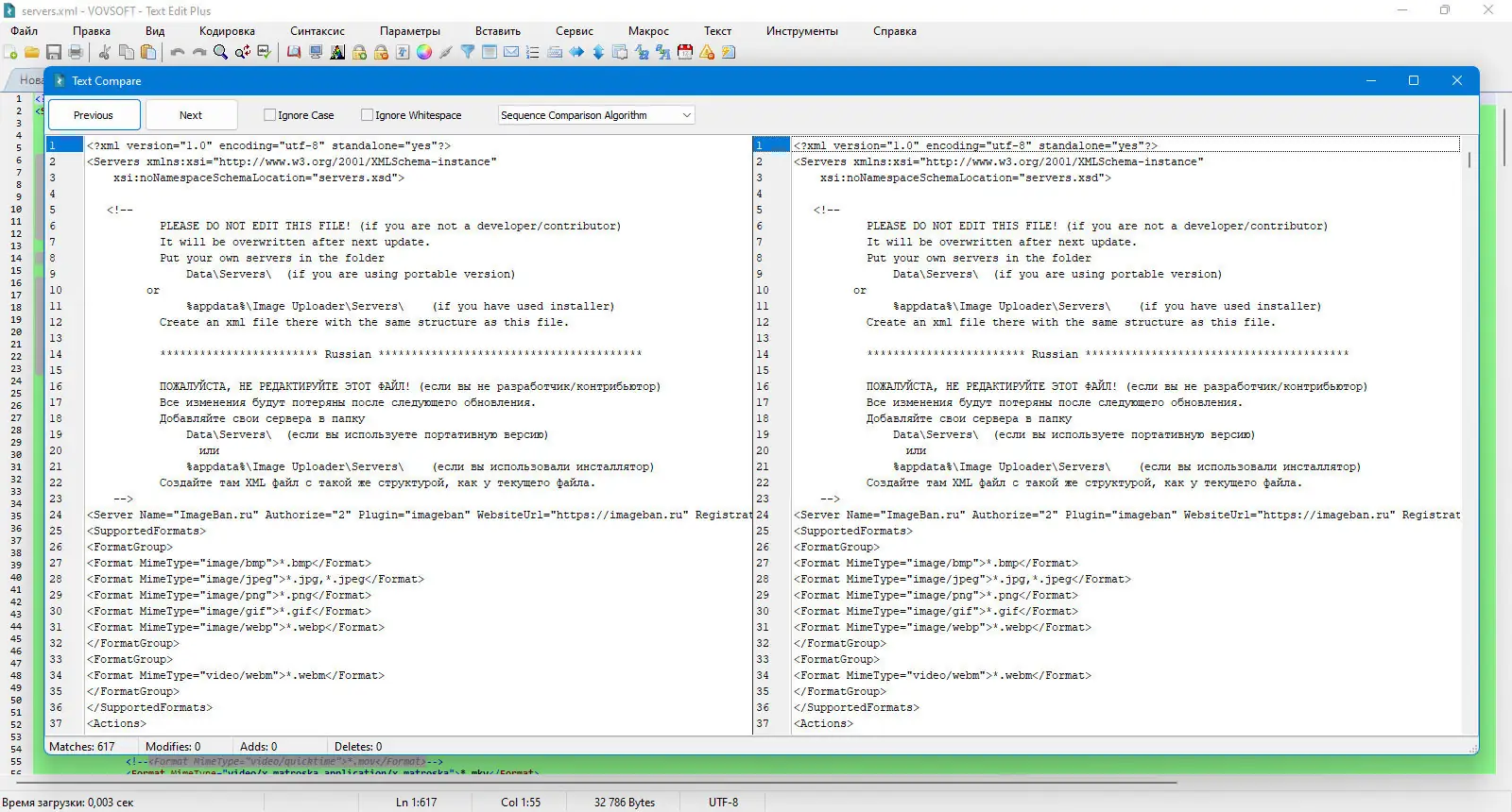 Пользовательсткй интерфейс Text Edit Plus 15.1 + Portable [Multi Ru]