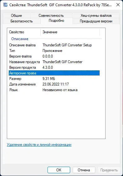 Пользовательсткй интерфейс ThunderSoft GIF Converter 4.3.0.0 RePack by 78Sergey [Ru]