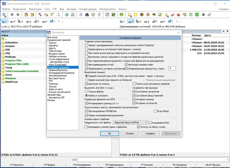 Пользовательсткй интерфейс Total Commander 10.00 Extended 21.11 Full Lite RePack (& Portable) by BurSoft [Ru En]