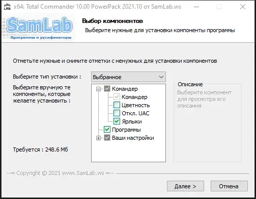 Пользовательсткй интерфейс Total Commander 10.00 LitePack & PowerPack & ExtremePack + Portable 2021.10 by SamLab [Multi Ru]