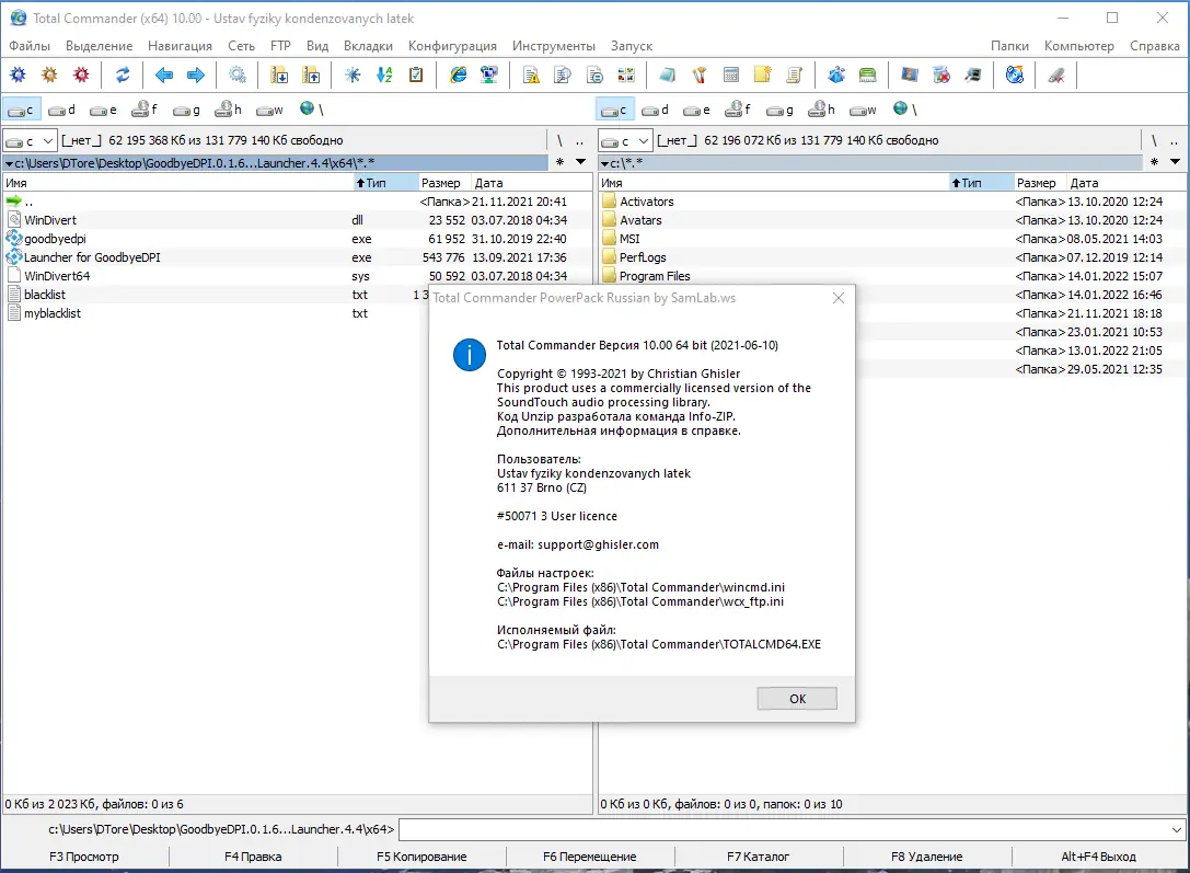 Пользовательсткй интерфейс Total Commander 10.00 LitePack & PowerPack & ExtremePack + Portable 2021.12 by SamLab [Multi Ru]