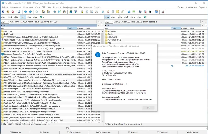 Пользовательсткй интерфейс Total Commander 10.00 LitePack & PowerPack + Portable 2022.4 by SamLab [Multi Ru]