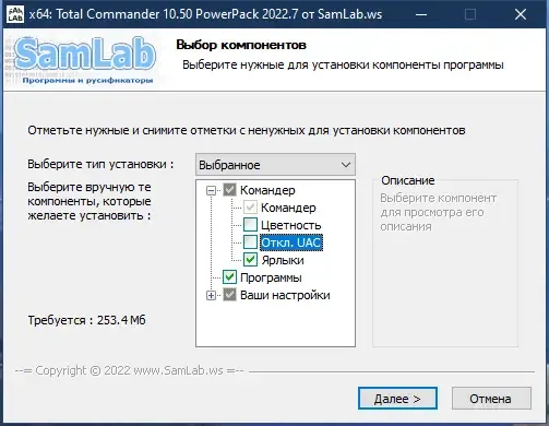 Пользовательсткй интерфейс Total Commander 10.50 LitePack & PowerPack + Portable 2022.7 by SamLab [Multi Ru]