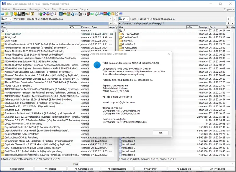 Пользовательсткй интерфейс Total Commander 10.52 MAX-Pack 2022.10.26 by Mellomann [Multi Ru]
