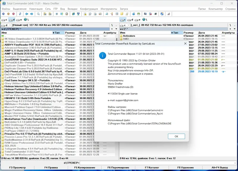 Пользовательсткй интерфейс Total Commander 11.01 LitePack & PowerPack + Portable 2023.9 by SamLab [Multi Ru]