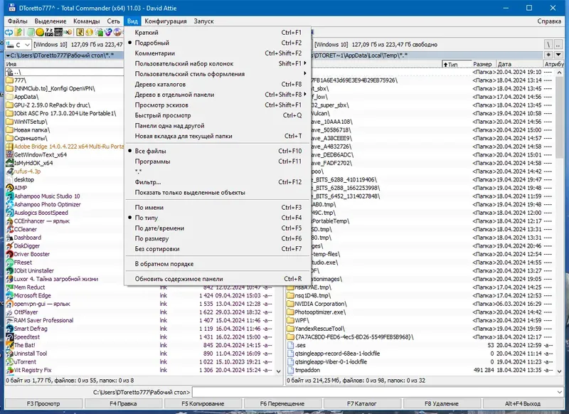 Пользовательсткй интерфейс Total Commander 11.03 MAX-Pack 2024.03.29 by Mellomann [Multi Ru]