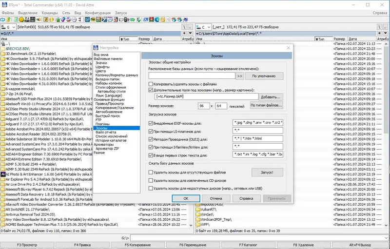 Пользовательсткй интерфейс Total Commander 11.03 MAX-Pack 2024.06.06 by Mellomann [Multi Ru]