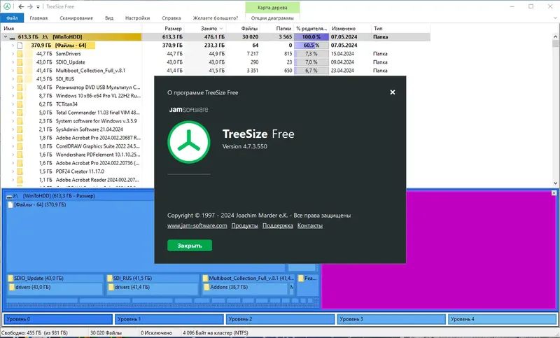 Пользовательсткй интерфейс TreeSize Free 4.7.3.550 + Portable [Multi Ru]