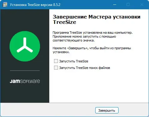 Пользовательсткй интерфейс TreeSize Pro 8.5.2.1715 (x64) + Portable [Multi Ru]
