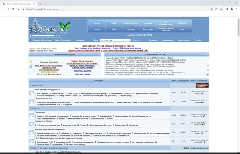 Пользовательсткй интерфейс Ungoogled Chromium 110.0.5481.100-1.1 + Portable [Multi Ru]