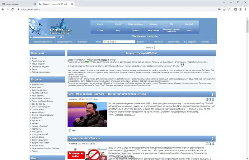 Пользовательсткй интерфейс Ungoogled Chromium 112.0.5615.121-1.1 + Portable [Multi Ru]