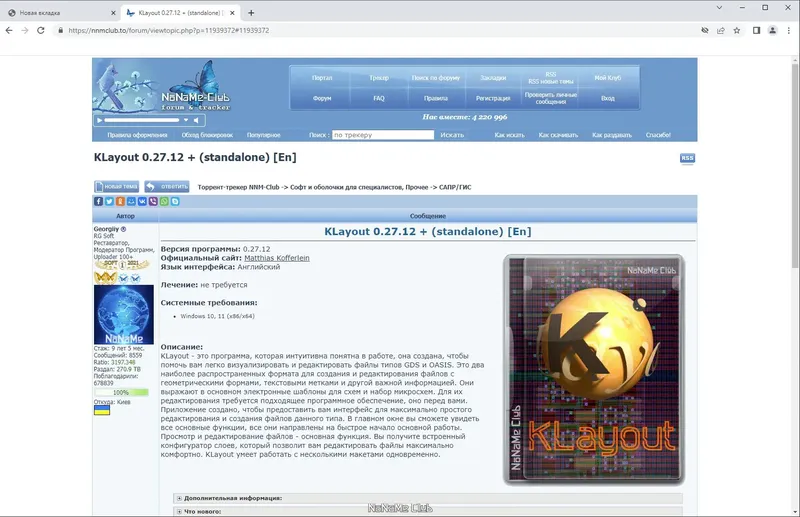 Пользовательсткй интерфейс Ungoogled Chromium 112.0.5615.50-1.1 + Portable [Multi Ru]
