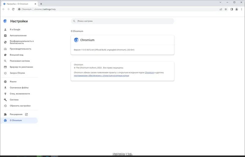 Пользовательсткй интерфейс Ungoogled Chromium 113.0.5672.64-1.1 + Portable [Multi Ru]