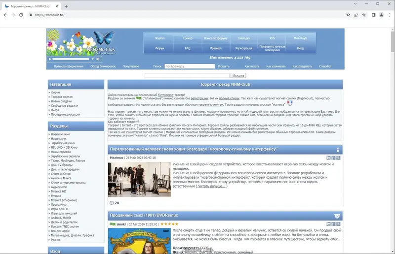 Пользовательсткй интерфейс Ungoogled Chromium 114.0.5735.134-1.1 + Portable [Multi Ru]