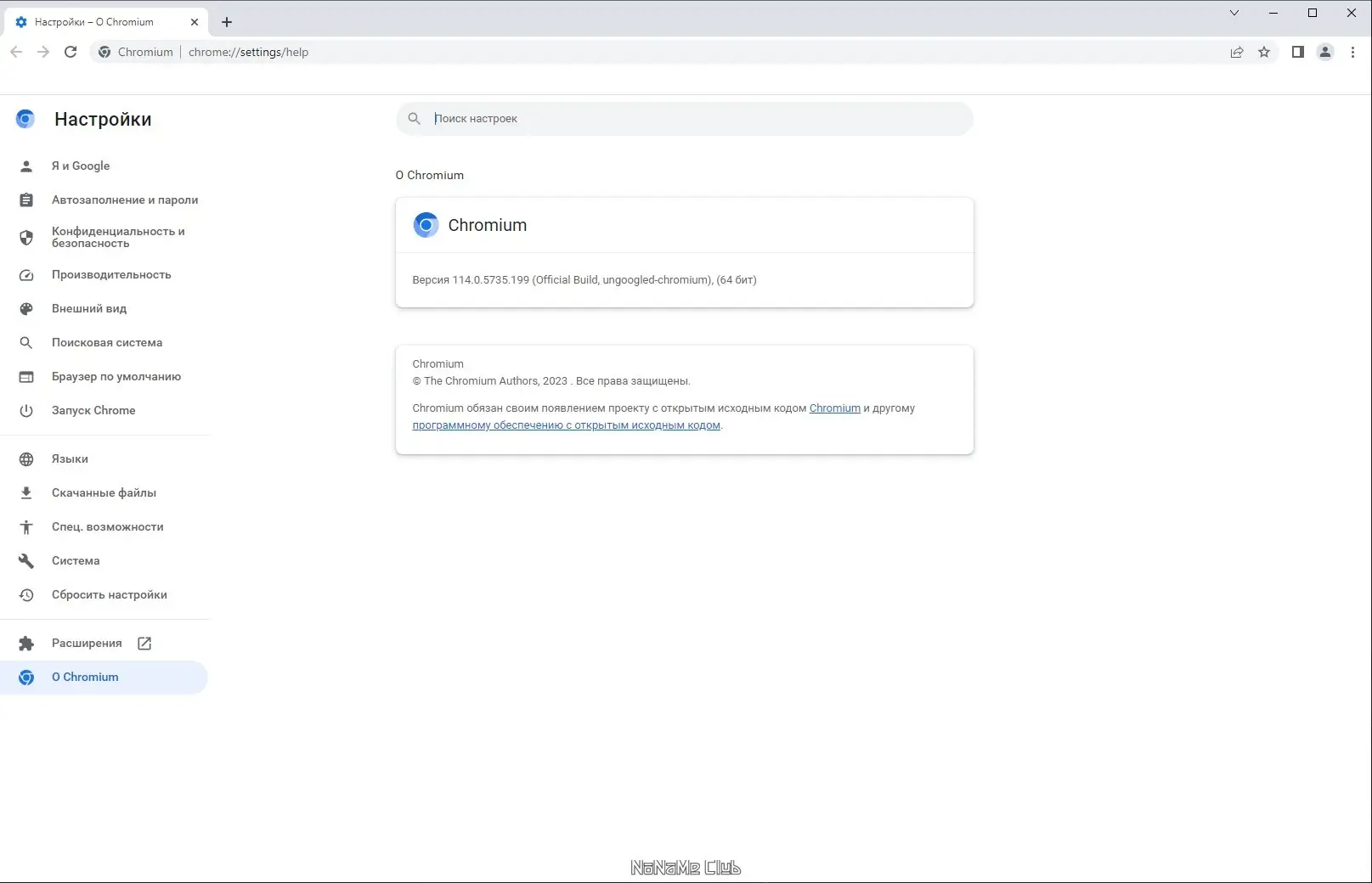 Пользовательсткй интерфейс Ungoogled Chromium 114.0.5735.199-1.1 + Portable [Multi Ru]
