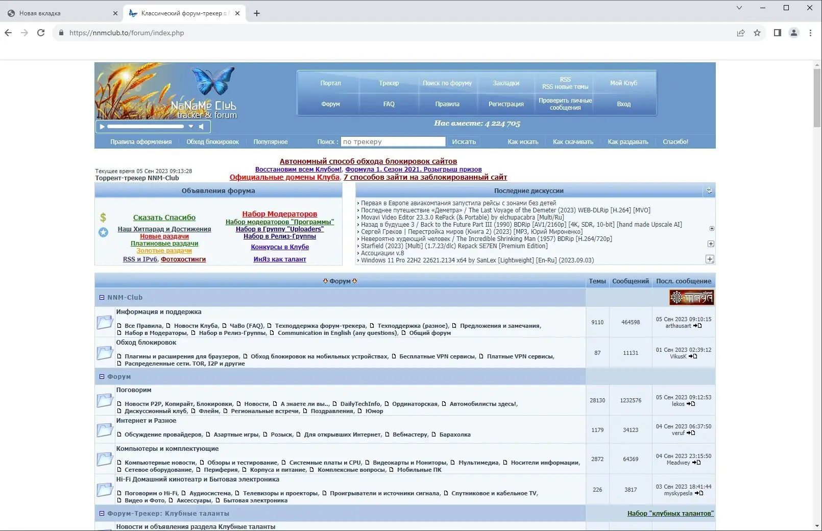 Пользовательсткй интерфейс Ungoogled Chromium 116.0.5845.141-1.1 + Portable [Multi Ru]