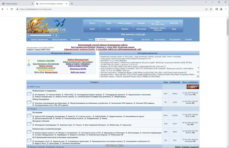 Пользовательсткй интерфейс Ungoogled Chromium 116.0.5845.180-1.1 + Portable [Multi Ru]