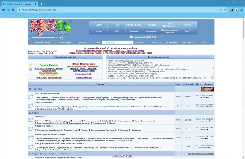 Пользовательсткй интерфейс Ungoogled Chromium 116.0.5845.82-1.1 + Portable [Multi Ru]