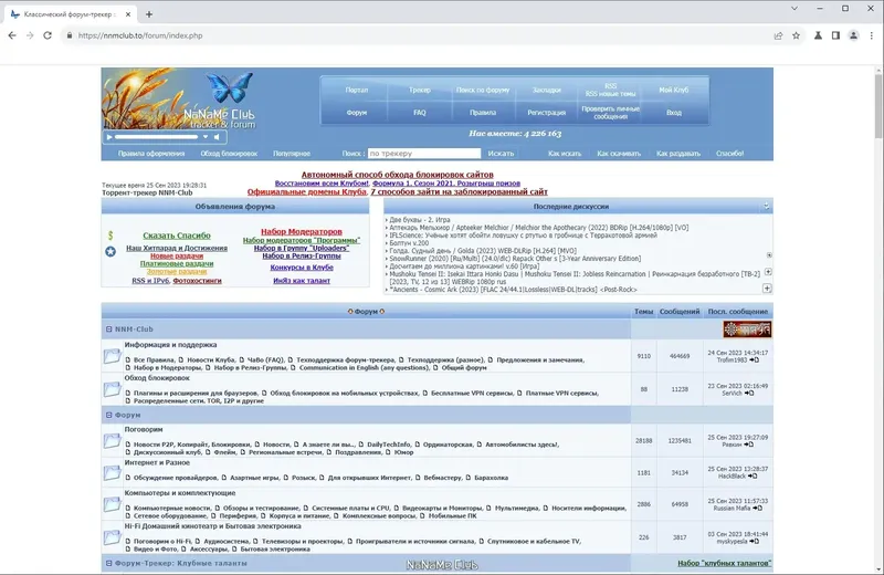 Пользовательсткй интерфейс Ungoogled Chromium 117.0.5938.89-1.1 + Portable [Multi Ru]