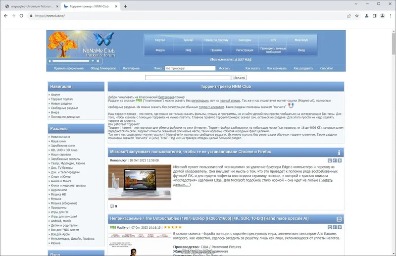 Пользовательсткй интерфейс Ungoogled Chromium 118.0.5993.70-1.1 + Portable [Multi Ru]