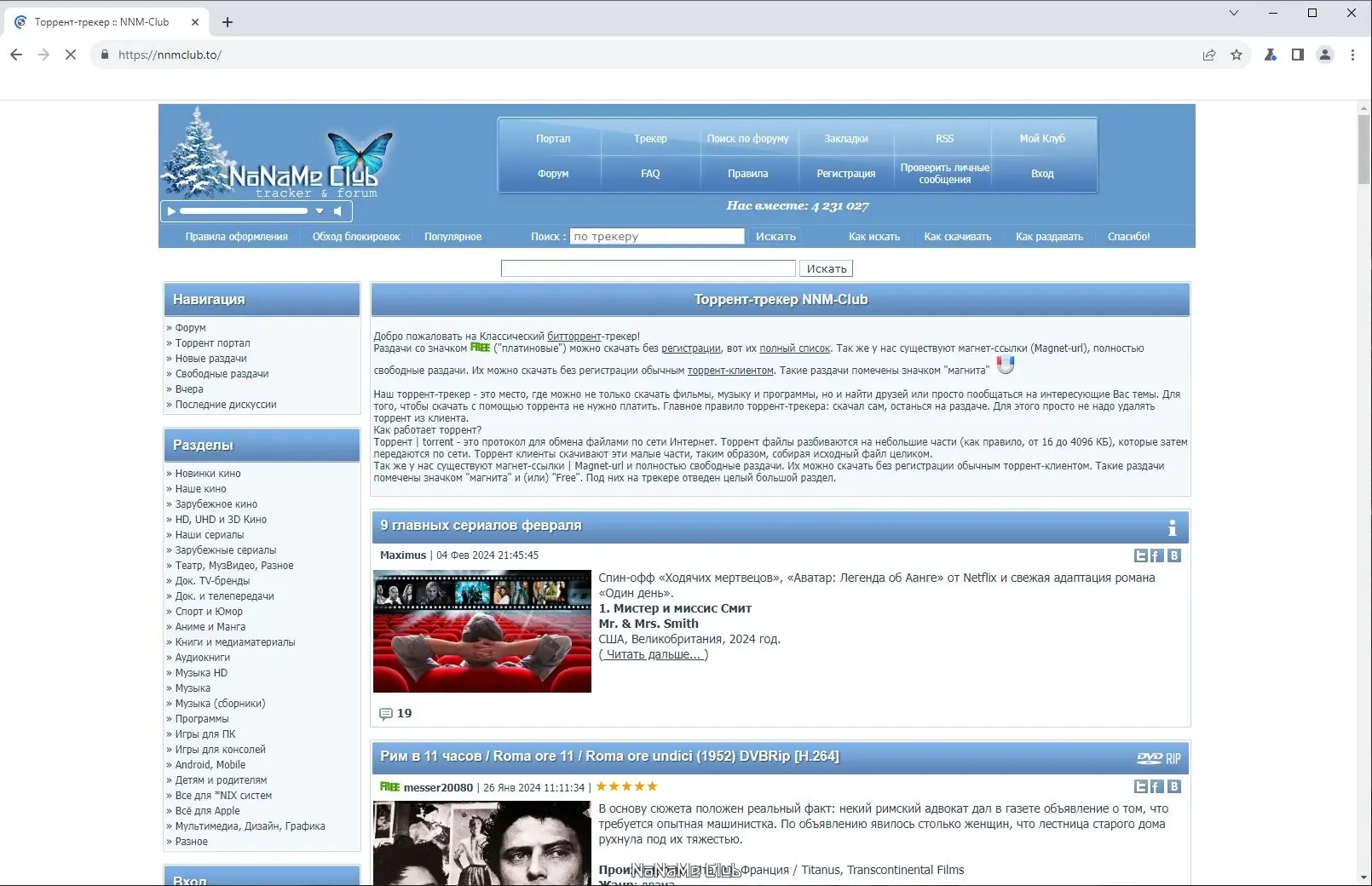 Пользовательсткй интерфейс Ungoogled Chromium 121.0.6167.139-1.1 + Portable [Multi Ru]